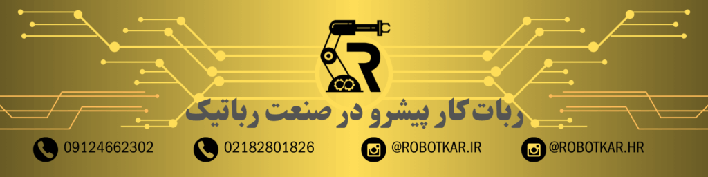 در خواست مشاوره اتوماسیون ی رایگان با صنایع پلاستیک